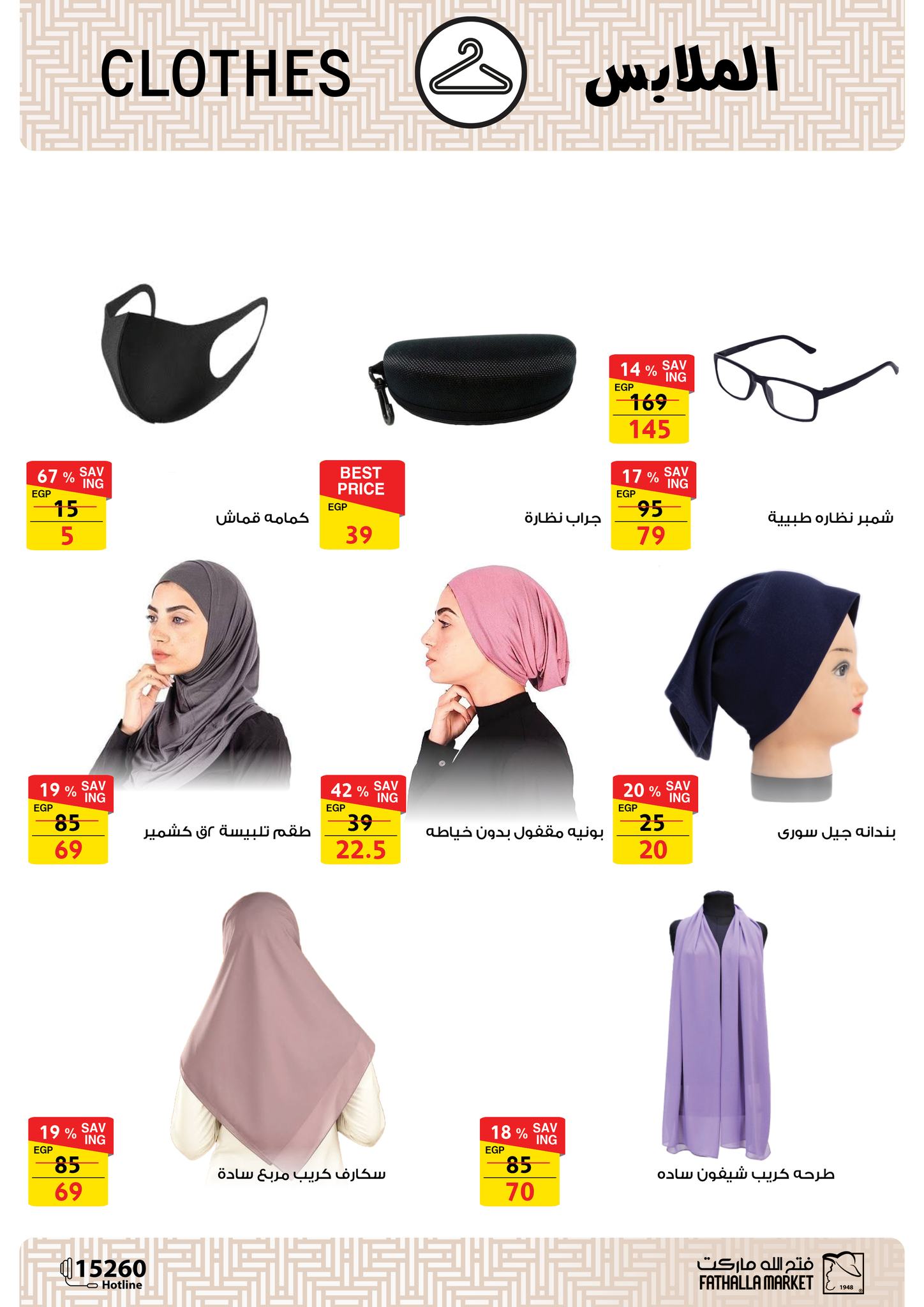 fathalla offers from 11sep to 3sep 2025 عروض فتح الله من 11 سبتمبر حتى 3 سبتمبر 2025 صفحة رقم 11